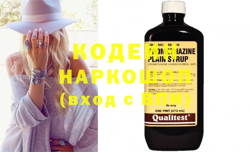 Codein напиток Lean (лин)  mega ТОР  Абинск  где продают наркотики 