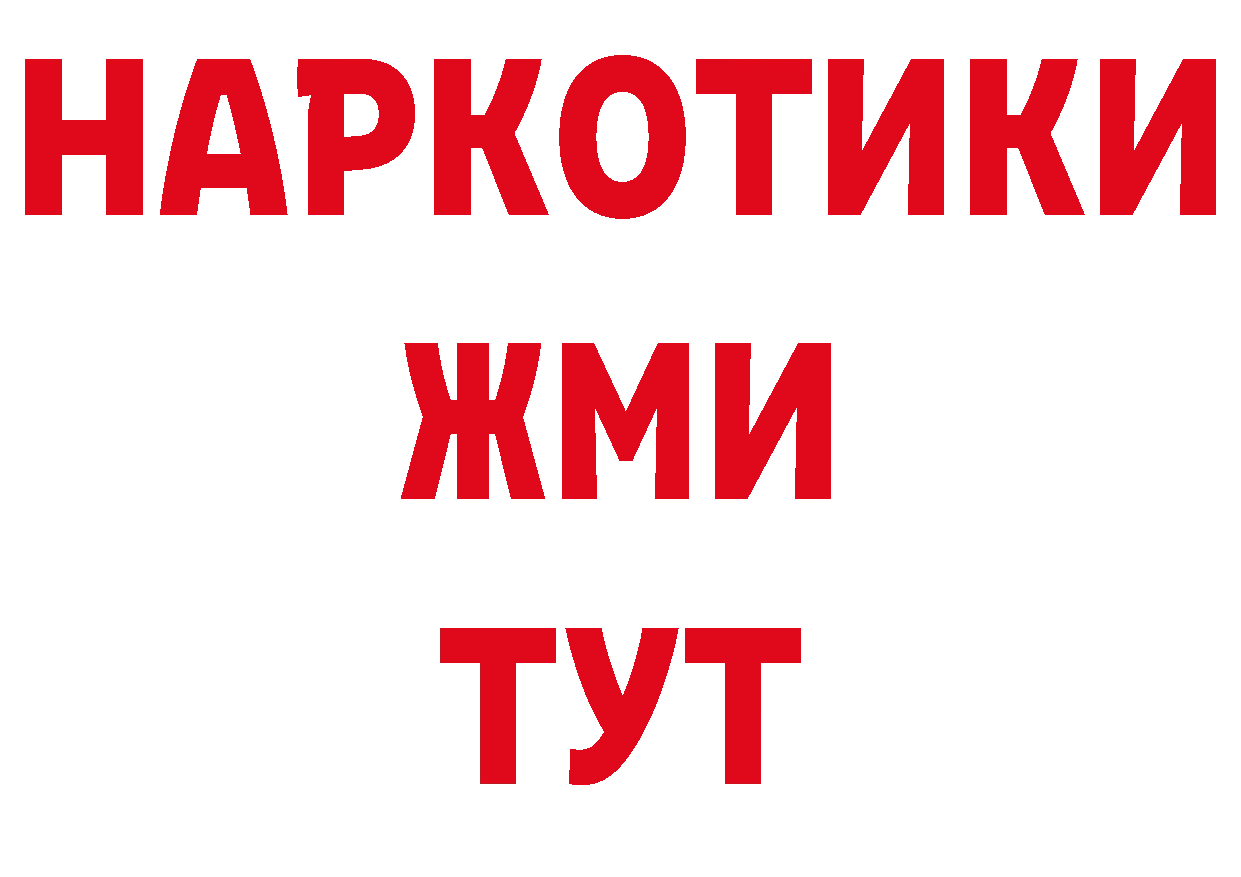 Бутират 1.4BDO ТОР площадка ОМГ ОМГ Абинск