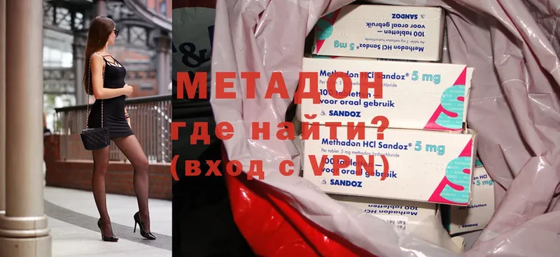 наркота  Абинск  МЕТАДОН methadone 